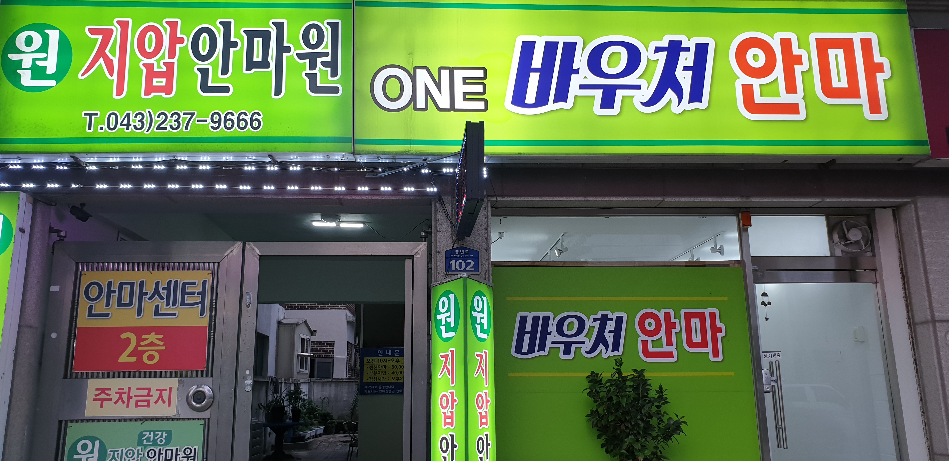 입구